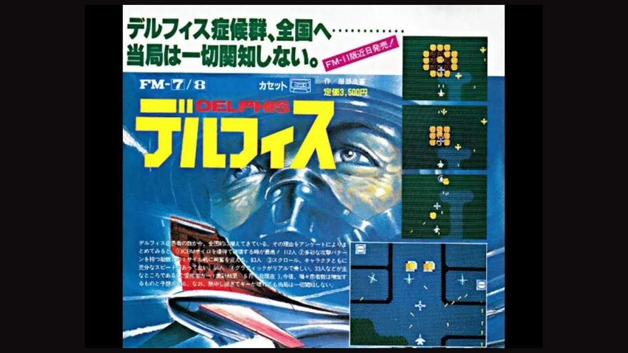 Delphis (FM-7/8.JPN.1984..Dev. Hironori Hattori. Pub. Compac