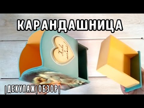 Видео