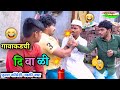   2023  gavakdchi diwali  marathi funny diwali comedy funny diwalispecial fun