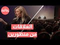 كيف يرى الرجل المرأة والعكس حوار جريء مع رولين القاسم كيف يرى الرجل المرأة والعكس حوار جريء مع رولين القاسم