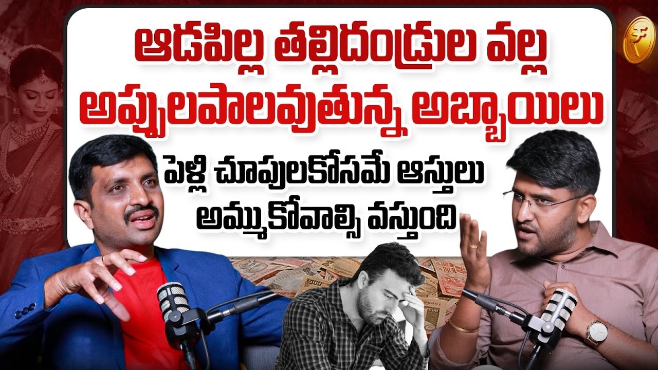 Why Are Weddings So Expensive? Real Reasons | Financial Burdens | Revanth Chalamala | VishnuTalks