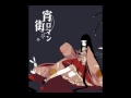 [東方]月ノ児