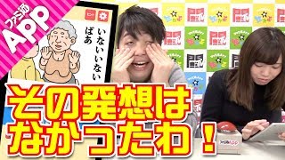 【毎日動画】そんな発想思いつく！？『その発想はなかった』