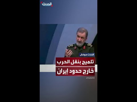 محسن رضائي ي لمح إلى إمكانية نقل الحرب مع إسرائيل إلى خارج حدود إيران
