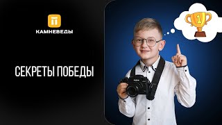 Как победить в Фотоконкурсе &quot;В объективе минералы&quot;?