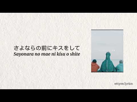でも 高瀬統也 れん DEMO Takase Toya Ft Ren Lyrics