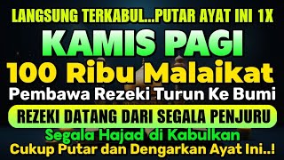 📿 RABU PAGI RABIUL AKHIR..100 RIBU MALAIKAT PEMBAWA REZEKI TURUN KEBUMI| PUTAR AYAT INI 1X AAMIIN