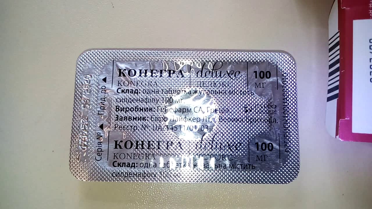 Повысить эрекцию КОНЕГРА - YouTube