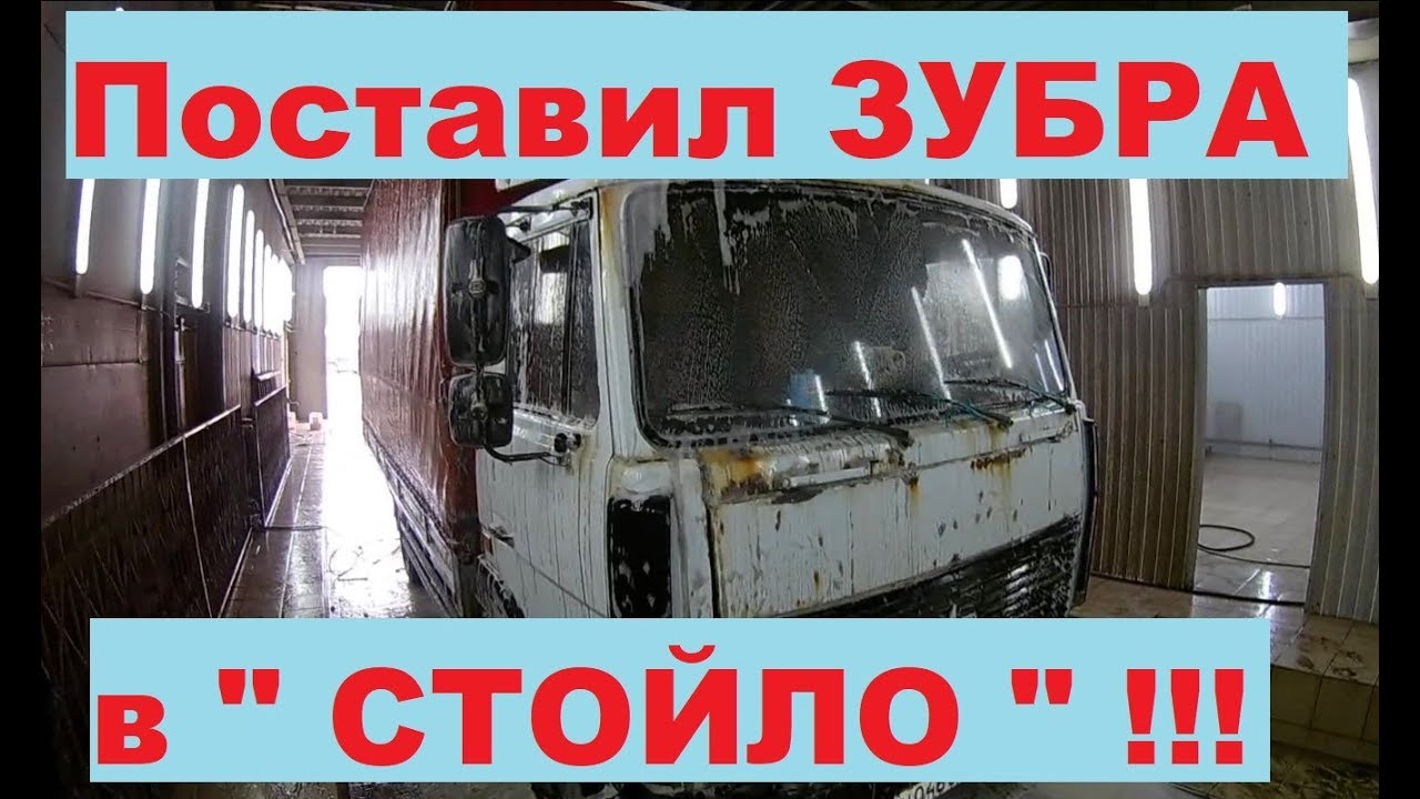 Доработки маз зубренок