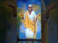 Sai Mahima Shortvideo Saibaba Short Bhakti Bhajan Devotional Motivational Bhaktisong Song Dharmik Sai Mahima Shortvideo Saibaba Short Bhakti Bhajan Devotional Motivational Bhaktisong Song Dharmik