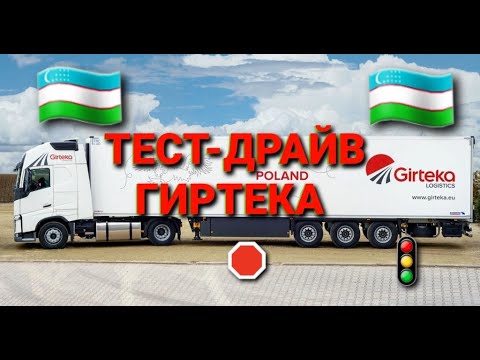 Video: Ish kalitlari testi nima?