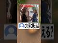 【神回】女の人にとんでもない事起きた…#shorts #vtuber #錯覚動画