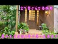 空で繋がる万倍瞑想 がライブ配信中！茨城県日立市/ヒーリングハウス希望の家(雨天)」〜“麗仙先生”在住/ワンネス総合研究所のある香川県へ出発🛫の前日〜ー“空の瞑想NEW STAGE《覚醒融合》”のサムネイル