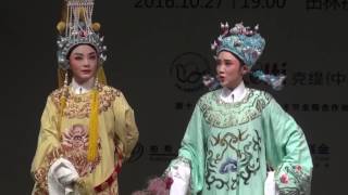 越剧《孟丽君·游上林》杨婷娜 忻雅琴 HD 20161027