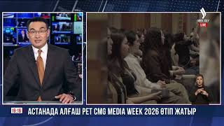 CMG Media Week 2026 | Jibek Joly news