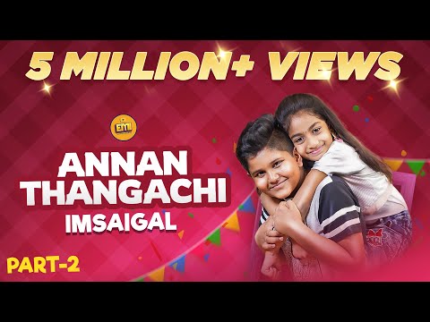 Annan Thangachi Imsaigal Part - 2 | EMI