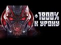 +1800% К УРОНУ! Баг или фича? Альтрон с безграничным уроном! Марвел: Битва Чемпионов Ultron