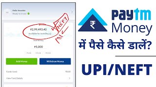 How to Add Money in Paytm Money App? | Paytm Money में पैसे कैसे डालें? UPI & NEFT Funds Deposit