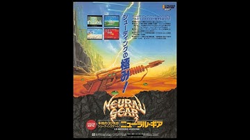 ニューラルギア   (X68000.JPN.1990..開発 ビクター.発売 ビクター)