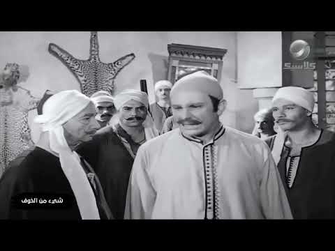 مشهد من فيلم شيء من الخوف جواز عتريس من فؤادة باطل باطل باطل