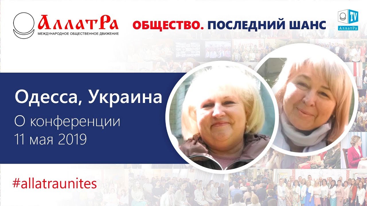 Лариса и Марина (Украина, Одесса). Отзыв о международном телемосте ...