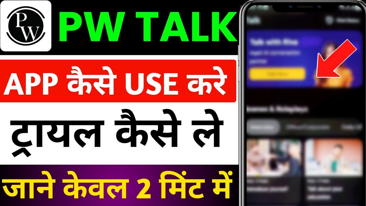 Pw Talk pw talk app review | pw talk english speaking app review | pw talk app ...