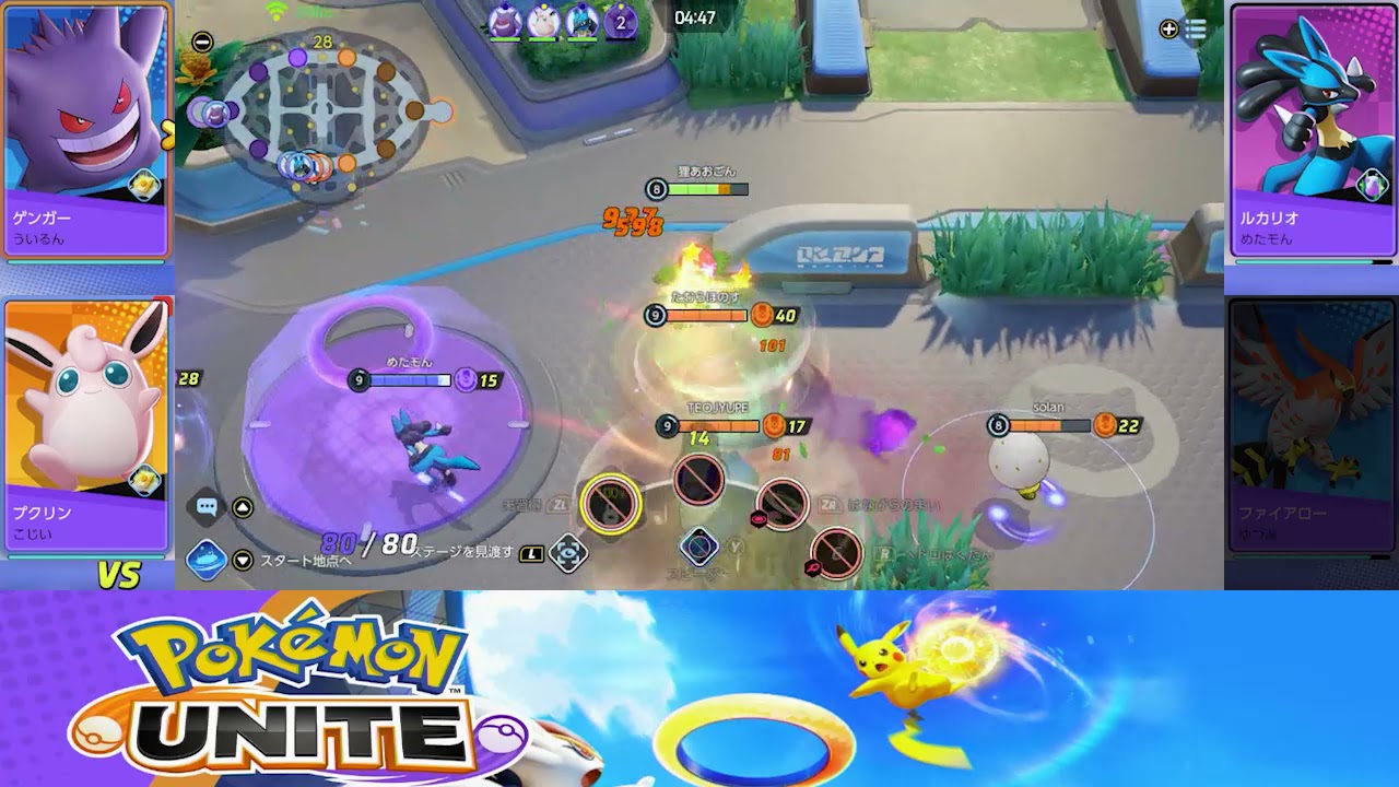 ポケモンユナイト たぬきの超エキサイティング球技 第8試合 Youtube