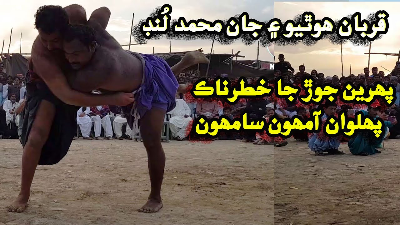 Real Fighters Qurban Hothipoto vs Jan Mohammad Tough Challenge New Malakhro | खतरनाक कुश्ती
