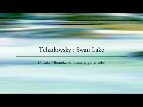 白鳥の湖 (ソロギター) - チャイコフスキー
