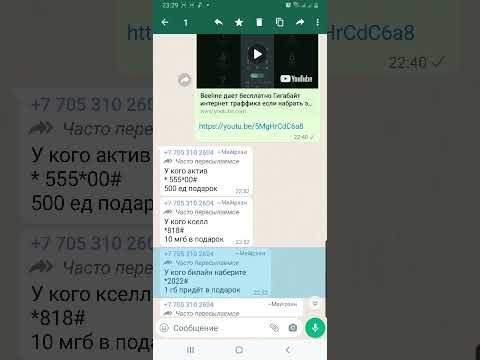 Халявные гигабайты от Beeline, Tele2, Activ, KCell?!!!