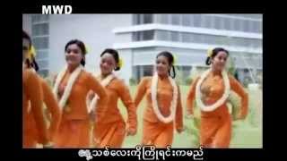 ဖိတ္ေခၚျပီ (2013 Myanmar Sea Games song)