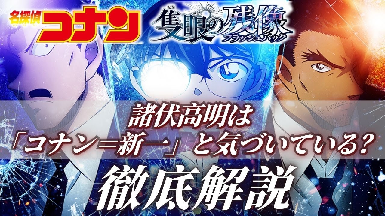 名探偵コナン 隻眼の残像 諸伏高明5点セット 名探偵コナン 隻眼の残像 キャラバッジコレクション 諸伏高明 22点 諸伏