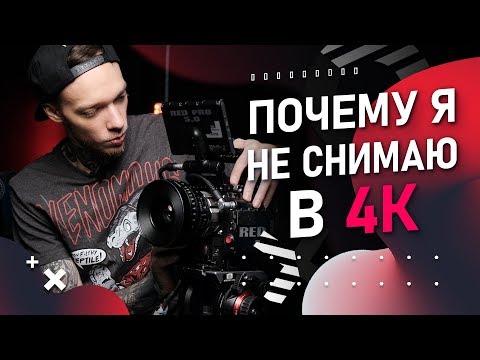 ПОЧЕМУ 4K не дают КИНОШНУЮ картинку | 8K 💩