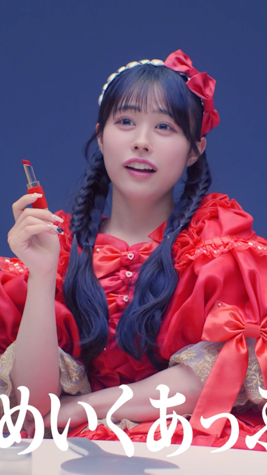 問題》佐野愛花は何持ってる？ #ちきゅーめいくあっぷ計画