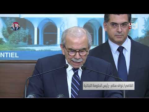 لبنان: الحكومة تكلف الجيش بحصر السلاح قبل نهاية العام