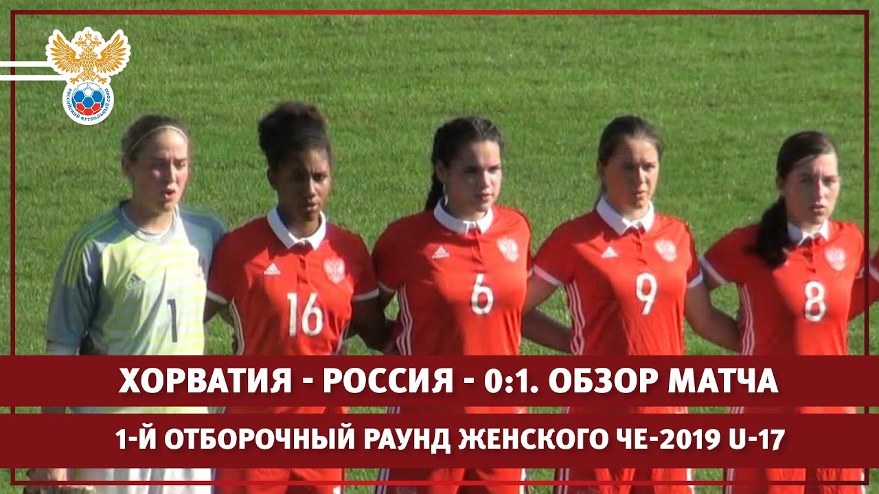 Матч Россия – Хорватия 2019 Матч Россия – Хорватия 2019