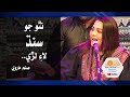 SANAM MARVI - Natho Jo Sindh Lae lare | Sindhi Songs 2022 | Electronic Diary | نٿو جو سنڌ لاءِ لڙي