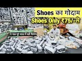 मात्र ₹75 से शुरू | Inderlok Shoes market in delhi | Footware Market | wholesale market in दिल्ली