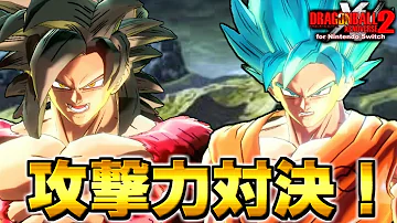 超サイヤ人ブルーと超サイヤ人4はどっちが強いかついに決着 ドラゴンボールゼノバース2エクストラシナリオ تحميل Download Mp4 Mp3 超サイヤ人ブルーと超サイヤ人4はどっちが強いかついに決着 ドラゴンボールゼノバース2エクストラシナリオ تحميل Download Mp4 Mp3