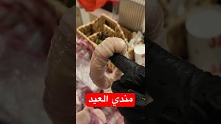 كيف تسوي مندي العيد🎉| بطريقة الوالد