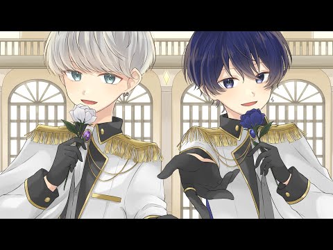 ロメオ歌ってみた 絃×凪
