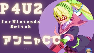 【P4U2】あごチャレンジカップ for Switch #16