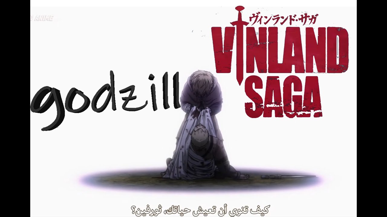 AMV": Vinland saga: Godzilla"