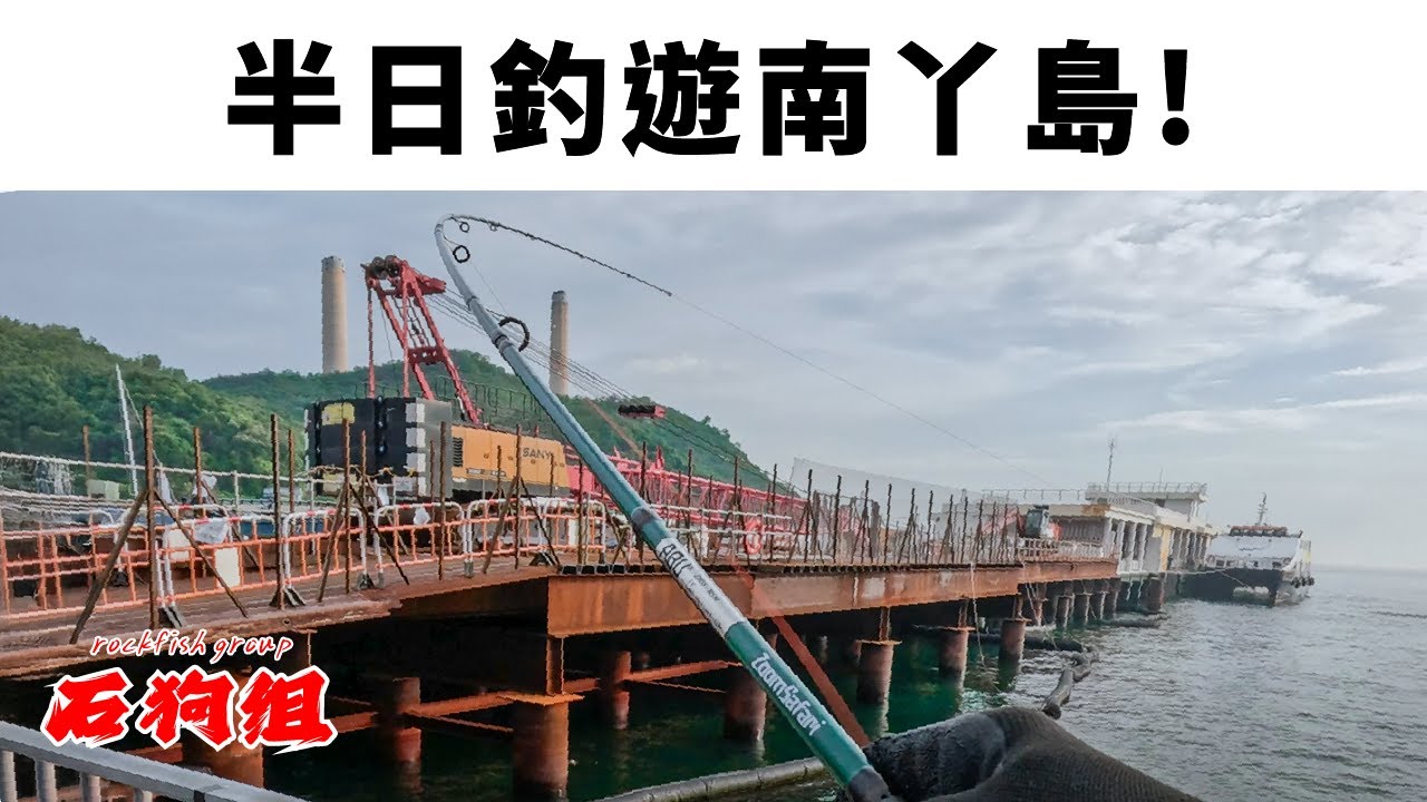 Half-Day Fishing Escape to Lamma Island!
