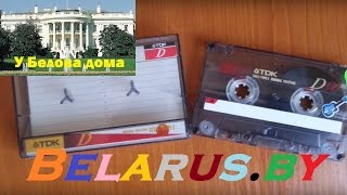 Аудиокассеты - Гости Из Моего Прошлого.