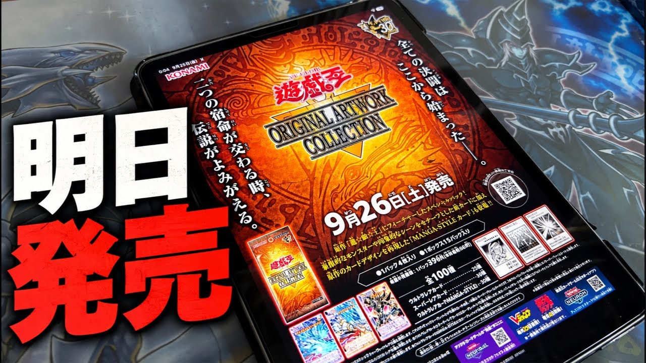 The long-awaited box is finally on sale I'm so excited - YouTube