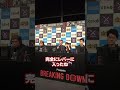 驚愕の10秒!ピーターアーツが目撃した話題の一撃【ブレイキングダウン8.5】