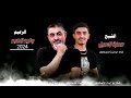 زوري اقتحام نار الزعيم وليد العبد الشبح حمزه الاصيل جديد حصري 2024 زوري اقتحام نار الزعيم وليد العبد الشبح حمزه الاصيل جديد حصري 2024