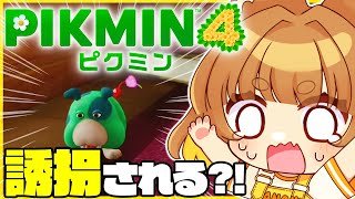 【ピクミン】完全初見！ロリ声小学生VTuberが完全初見でピクミン４をやってみる！！【ロリ声小学生VTuberあのちゃん🐶 📛】
