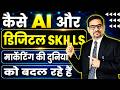 Top AI Tools & Skills: Digital Marketers के लिए | Smart Marketing with AI | Digital Marketing